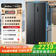 美的（Midea）605升雙開(kāi)門對(duì)開(kāi)門一級(jí)能效凈味無(wú)霜家用雙變頻大容量大冷凍冰箱BCD-605WKPZM(E) 家電國(guó)家補(bǔ)貼20%