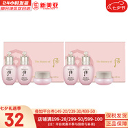 后（The history of Whoo） 后還幼套裝貴婦還幼面霜眼霜精華緊致淡紋修護煥顏皇后女護膚品 后水妍水乳霜3中樣*2盒