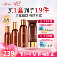 梵西六勝肽抗皺補水護膚品套裝 女神節禮物