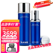 萊珀妮（La Prairie）萊伯妮眼霜 藍魚子緊致抗皺淡化細紋眼霜送女朋友生日禮物 藍魚子精華水150ml+乳液70ml