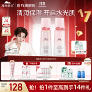 植物醫(yī)生山茶花悅澤水潤(rùn)護(hù)膚品套裝禮盒清潔舒潤(rùn)補(bǔ)水保濕水乳護(hù)膚品套裝 兩件套（水100ml+乳液100ml）