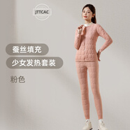JTTCAC日本校服內搭秋冬季內膽棉衣少女初高中生內穿棉服蠶絲保暖小棉襖 校服神器保暖套裝【粉色】棉衣+棉褲 L 90-110斤