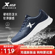 特步（XTEP）男鞋跑步鞋春季新款減震耐用網(wǎng)面運(yùn)動(dòng)鞋男子輕便慢跑鞋子休閑革面 蘭 41