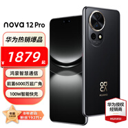 華為 nova 12 Pro 前置6000萬人像追焦雙攝 鴻蒙智能手機 華為nova12pro 曜金黑 12G+256GB全網(wǎng)通