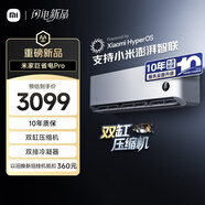 小米（MI）米家 2匹 巨省電pro 超一級(jí)能效 空調(diào)掛機(jī) 50GW-NA30/V1A1 國(guó)家補(bǔ)貼20%【2025新款】整機(jī)十年質(zhì)保