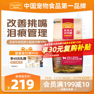 麥富迪狗糧 無(wú)谷牛肉雙拼狗糧成犬小型犬比熊貴賓緩解淚痕 10kg/20斤