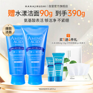 花印水漾潔凈洗面奶150g*2 氨基酸系洗面奶深層清潔 保濕親膚 護(hù)膚品