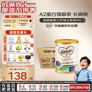 可瑞康（karicare）金裝嬰兒配方牛奶粉 3段(1歲+) 雙益生元A2蛋白 3罐箱裝