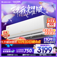 格力大1匹AI節(jié)能王子Pro  新1級變頻臥室掛機 Ai節(jié)能省電 舒適風(fēng)不吹人空調(diào)KFR-26GW/NhLb1BAj家電補貼