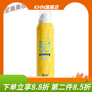 【官方店】季泉院線護(hù)膚品氨基酸潔/面慕斯噴霧補(bǔ)水精華液 冰泉倍護(hù)防嗮噴霧120ML
