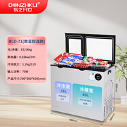 東之開立雙溫冰柜商用冷藏冷凍兩用冰柜家用大容量雙開門速凍冰箱一級能效臥式冰柜 雙溫BCD-71L電子款 71L