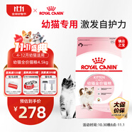 皇家幼貓貓糧 幼貓奶糕 K36 通用糧 4-12月 4.5KG