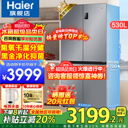 海爾（Haier）【旗艦新品】冰箱530升四開門十字對開門風冷無霜一級節(jié)能雙變頻家用電冰箱以舊換新補貼 母嬰三檔變溫+黑金凈化科技+雙變頻一級