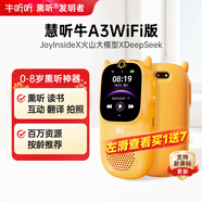 牛聽(tīng)聽(tīng)AI互動(dòng)熏聽(tīng)機智能早教聽(tīng)力寶學(xué)習機雙語(yǔ)教材拍讀書(shū)翻譯兒童禮物  