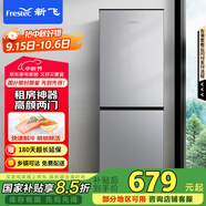 新飛（Frestec）185升兩門雙開門小型家用租房二級(jí)能效節(jié)能小冰箱微凍儲(chǔ)鮮國(guó)家補(bǔ)貼15% BCD-185K2CT