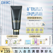 蝶翠詩（DHC）礦物泥面膜100g泥漿面膜清潔肌膚【日本進(jìn)口】