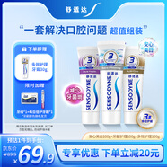 舒適達(dá)美白抗敏防蛀護(hù)齦牙膏330g含氟（100g×3+30g×1）新舊包裝隨機發(fā)