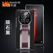 華為（HUAWEI）【品質(zhì)原裝】為邁特60pro手機殼男mate60pro真皮aln一al10不頂膜m 隕石黑【頭層牛皮送鋼化膜】 華為_Mate_60_Pro