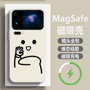 普優(yōu)圖 適用小米17手機殼17pro新款磁吸殼男趣味線(xiàn)條中指17ProMax全包防摔液態(tài)硅膠高級感潮牌 白色CX-OK手勢B白【超強磁吸】 小米17PRO