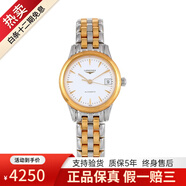 【二手95新】浪琴經(jīng)典系列L4.274.3白盤精鋼鍍金自動(dòng)機(jī)械女表二手奢侈品腕表瑞表