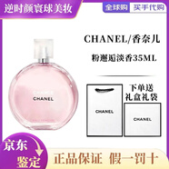 香奈兒粉邂逅夢(mèng)幻香水柔情清新黃粉綠紫持久留香女士香氛禮盒裝七夕禮物 粉邂逅淡香35ml