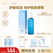 天縱易康益膚微分子玻尿酸屏障修護(hù)精萃水 舒緩泛紅溫和保濕敏感肌適用150ml