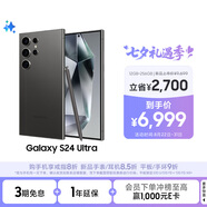 三星Samsung Galaxy S24 Ultra AI手機 2億像素 第三代驍龍8 游戲手機 拍照手機 12GB+256GB 鈦黑