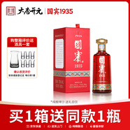 大唐開(kāi)元茅臺鎮貴州國賓1935醬香型53度白酒純糧食高粱原漿坤沙醬酒禮盒裝 53度 500mL 1瓶 單瓶裝