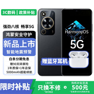 華為5G智選手機(jī) 暢享70【24期免息】官方全新正品原裝系列Pro 鴻蒙安全守護(hù)暢享系列直降補(bǔ)貼20% mate 8+256GB曜金黑 官方標(biāo)配【贈碎屏險(xiǎn)+店鋪延保】