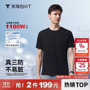 拇指白小T【三防T】二代短袖t恤男女純棉夏季圓領(lǐng)白小丅打底衫小白t 【拍1發(fā)2】男款-墨黑+墨黑 XL