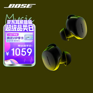 BoseQuietComfort 消噪耳塞(新一代小鯊)-經(jīng)典黑 真無線藍(lán)牙QC降噪耳機(jī) 超凡音質(zhì)