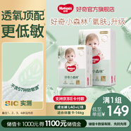好奇心鉆小森林拉拉褲嬰兒尿不濕超薄透氣成長褲小森林學(xué)步 L 2包 58片 【9-14kg】拉拉褲