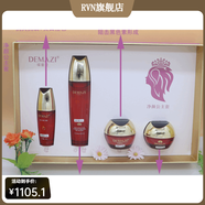 醫美世家（EMSHJA）【官方正品】漢方醫美世家蝶蔓姿凈顏公主套黃褐斑雀斑蝴蝶斑去黃 凈顏公主套 蝶蔓姿