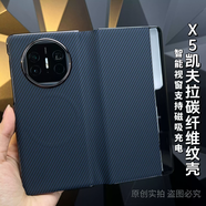 Puosik適用華為MateX5超薄翻蓋手機殼X3典藏版凱夫拉炭纖維紋保護殼mateX6智能視窗帶磁吸無(wú)線(xiàn)充潮流商務(wù) 超薄炭纖維紋翻蓋智能殼沉穩藍帶 華為MateX6先鋒版