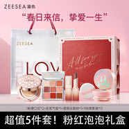 ZEESEA滋色粉紅泡泡口紅禮盒套裝化妝品眼影氣墊節(jié)日送女友 生日禮物