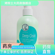 曼秀雷敦（Mentholatum）潔面乳滋潤(rùn)男女士150g嫩膚深層清潔凈化x 148g深層凈化潔面乳