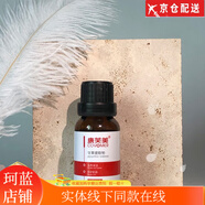 康芙美康芙美舒緩保濕特護乳乳液補水保濕修護男女面部護膚品 甘草精華液  15ml