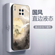 圖右京 適用華為mate30手機殼mate30epro新款中國風(fēng)金龍逐月20全包防摔保護套國潮龍男 經(jīng)典黑-飛天神龍+膜 華為MATE30
