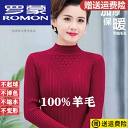 羅蒙（ROMON）高品質(zhì)羊毛衫女裝羊毛衫加厚羊毛毛衣女半高領(lǐng)針織短款打底衫女 酒紅色 S 建議【85-95斤】