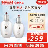 后（The history of Whoo）后套裝后水乳面霜精華套盒拱辰享津率享天氣丹水妍男女禮盒護(hù)膚品 拱辰享雪玉凝水150+乳液110