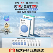 蒂佳婷（Dr.Jart）補(bǔ)水舒緩清潔藍(lán)綠黑丸面膜20片藍(lán)綠丸1.0鎖水修護(hù)控油去黑頭韓國(guó)