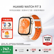 華為（HUAWEI）手表WATCH FIT 3【咨詢享更優(yōu)惠】智能運(yùn)動(dòng)健康管理藍(lán)牙通話輕薄大屏NFC門禁支付送男女士朋友禮物 珍珠白【甄選定制表帶+精美表盤】