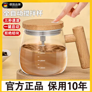 溥畔德國(guó)高端2025新款全自動(dòng)電動(dòng)攪拌杯奶粉牛奶豆?jié){咖啡玻璃杯 條紋款透明色-400ml充電款送充電