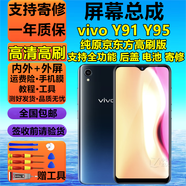 京坊【純原半】vivoY500屏幕總成Y300 Y300PRO內外屏Y200液晶屏Y100顯示屏Y10 30 50 36 33系列手機屏 Y91 Y95屏幕【純原京東方高刷版】