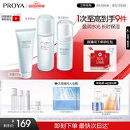 珀萊雅（PROYA）水動力護膚品套裝女補水保濕水乳套裝面霜送女友生日禮物 【三件套】潔+水+乳