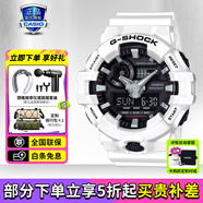 卡西歐（CASIO）男表黑金GSHOCK雙顯運動(dòng)防水腕表送男友石英電子手表禮物 GA-700-7APR黑白配