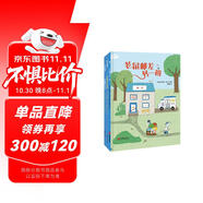 老鼠郵差繪本（套裝全3冊）（視覺偵探，提升孩子想象力、觀察力、審美力。）