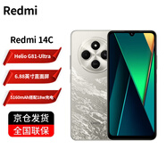 小米 Redmi 14C 5160mAh大電量 6.88英寸大屏幕 1300萬(wàn)高清主攝 老人 學(xué)生 紅米手機 冰川銀 4GB+64GB