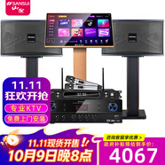 山水（SANSUI）PK09新款專業(yè)ktv音響K歌會議一拖四大功放套裝家用家庭電視卡拉OK點(diǎn)歌機(jī)大功率演出活動娛樂室會所 山水PK06+功放+話筒+2T