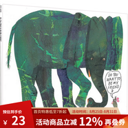 英文原版繪本 Do You Want to Be My Friend 你想和我做朋友嗎 廖彩杏書(shū)單 艾瑞卡爾 Eric Carle 經(jīng)典繪本 綠山墻